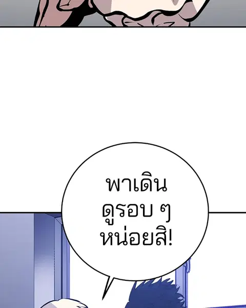 The Player ตอนที่ 77 — page 127 of 141