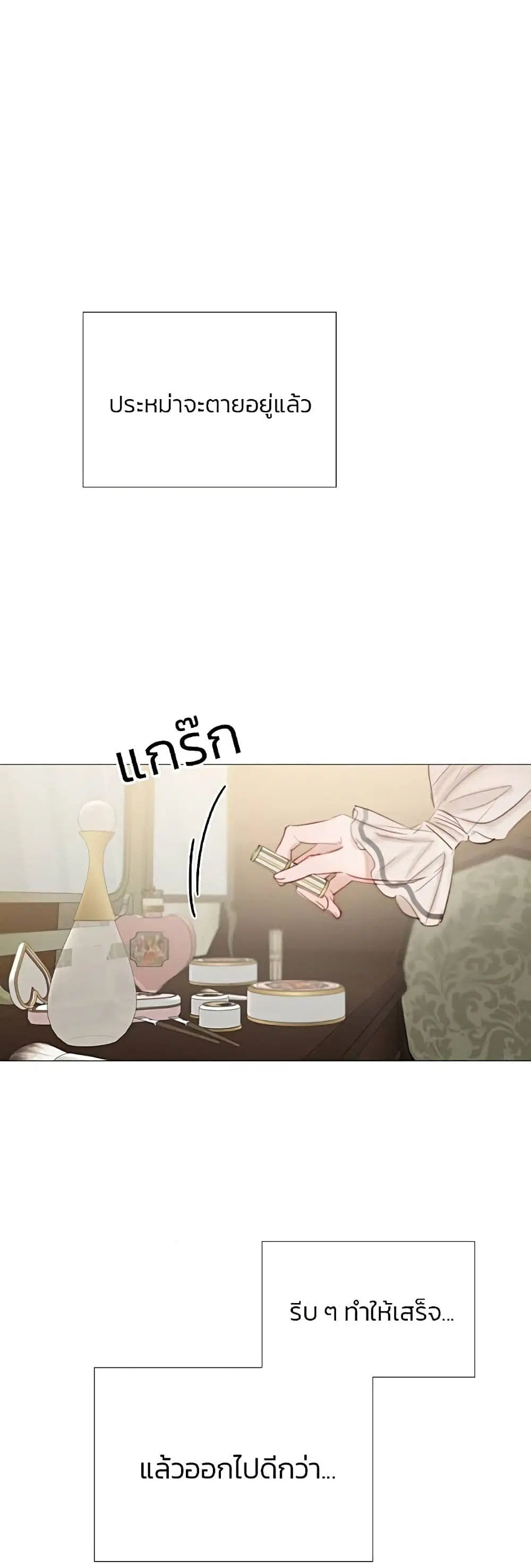 Serena ตอนที่ 28 — page 42 of 62