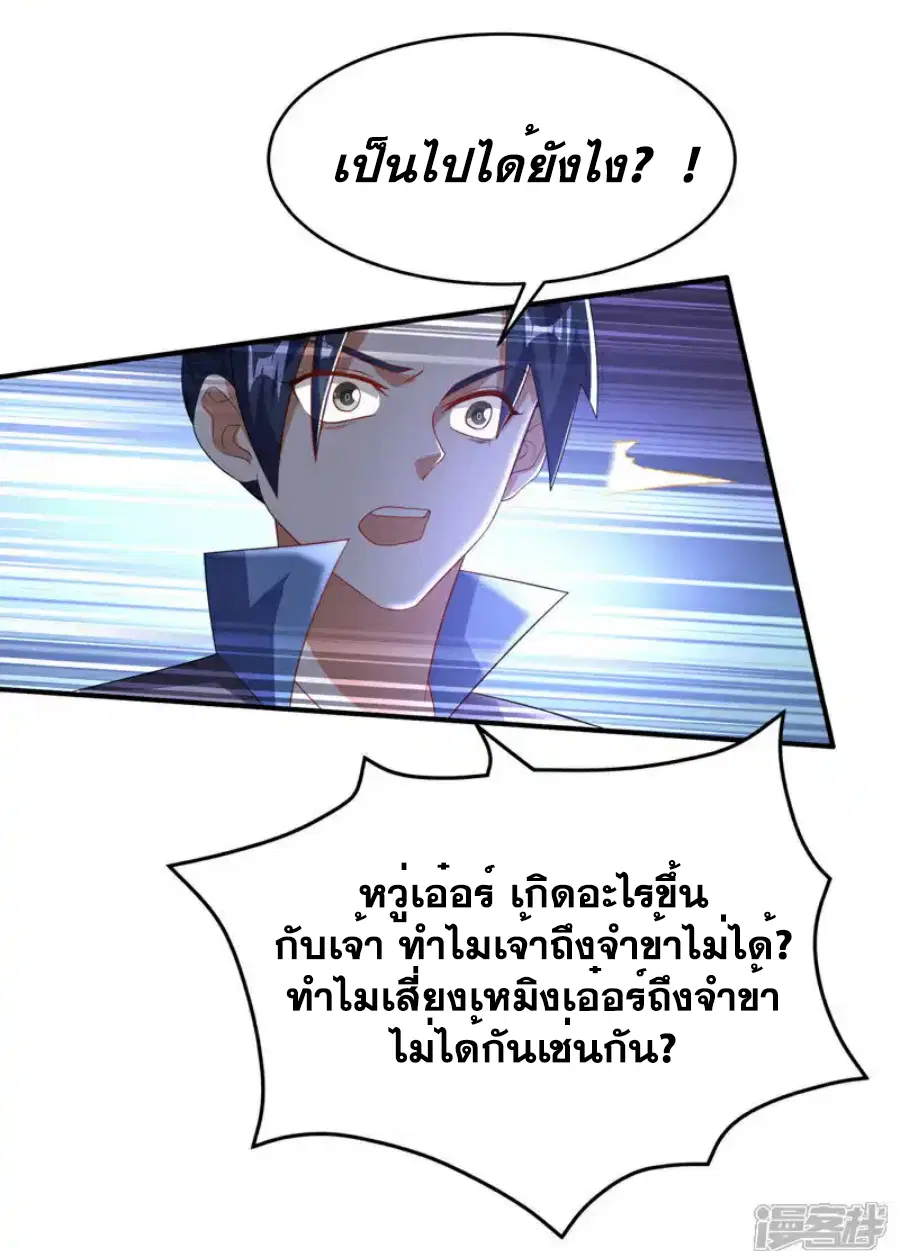 Wu Ni ตอนที่ 511 — page 24 of 32