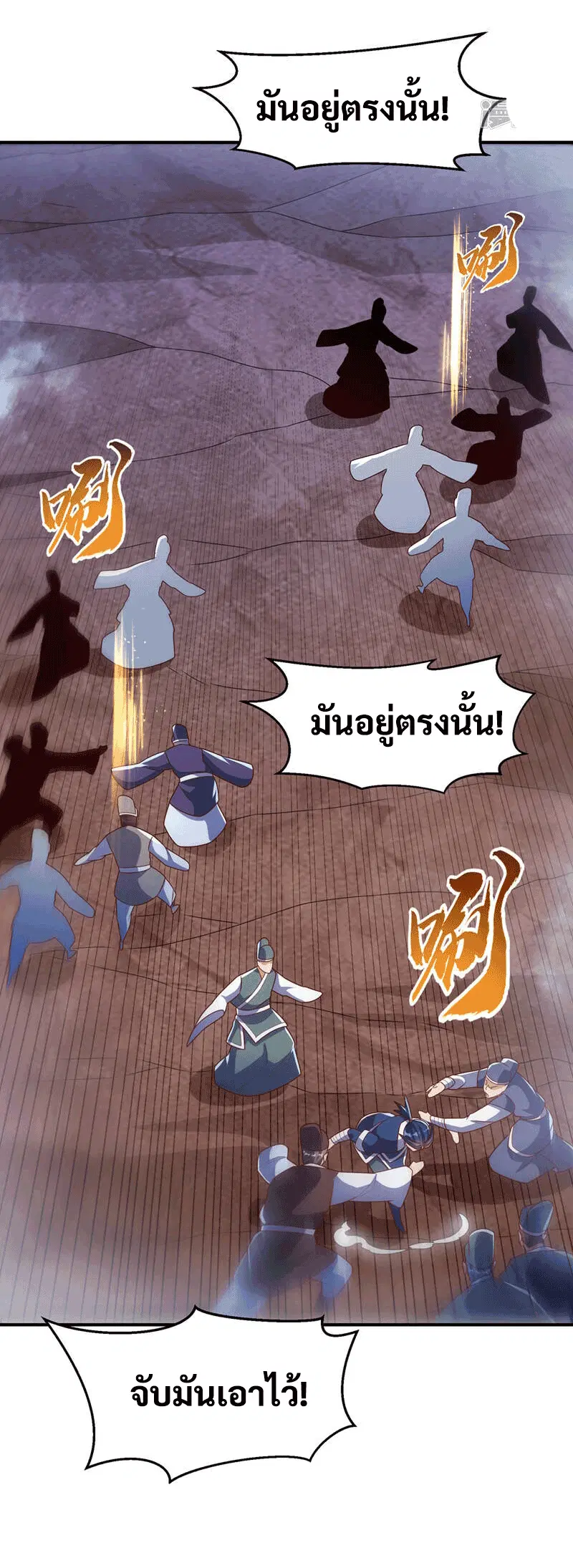 Wu Ni ตอนที่ 228 — page 34 of 38