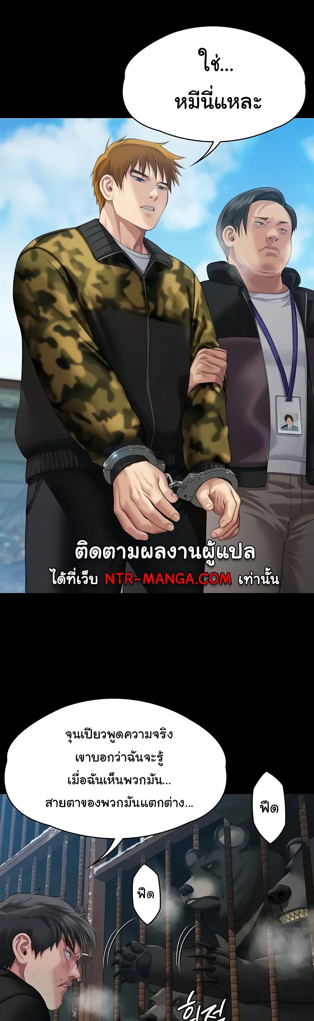 Queen Bee ตอนที่ 323 — page 48 of 60
