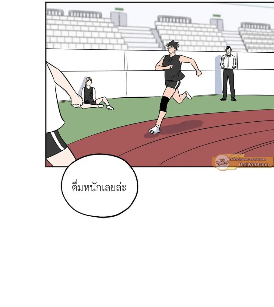 Lucky Paradise ตอนที่ 4 — page 44 of 58