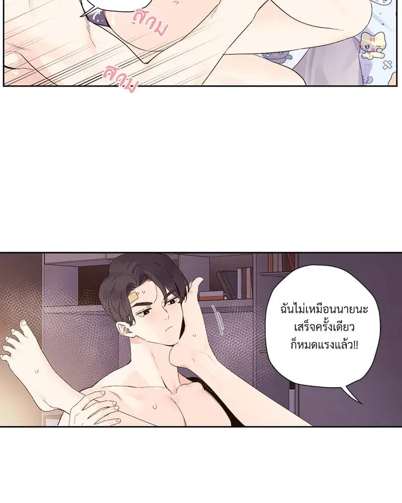 4 Week Lovers ตอนที่ 106 — page 3 of 63