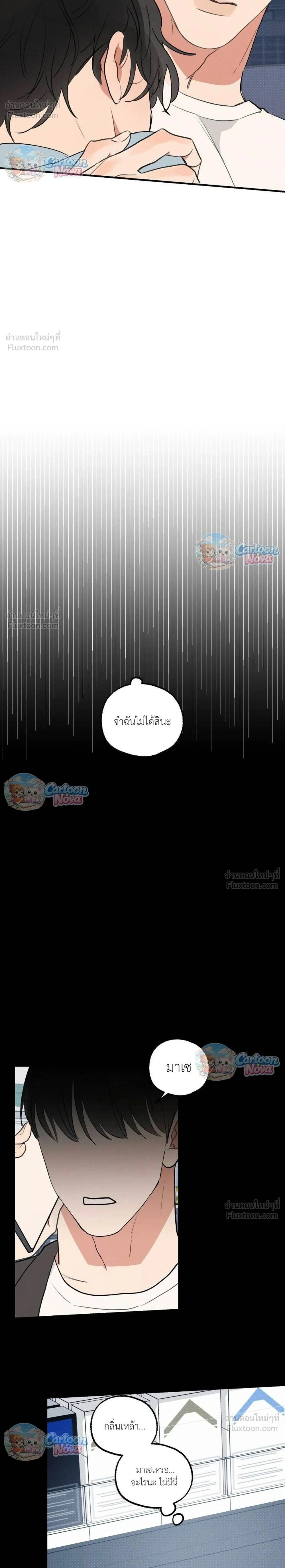 Cleaning Is Done – ไม่ต้องทำความสะอาดแล้ว!! ตอนที่ 5 — page 2 of 22