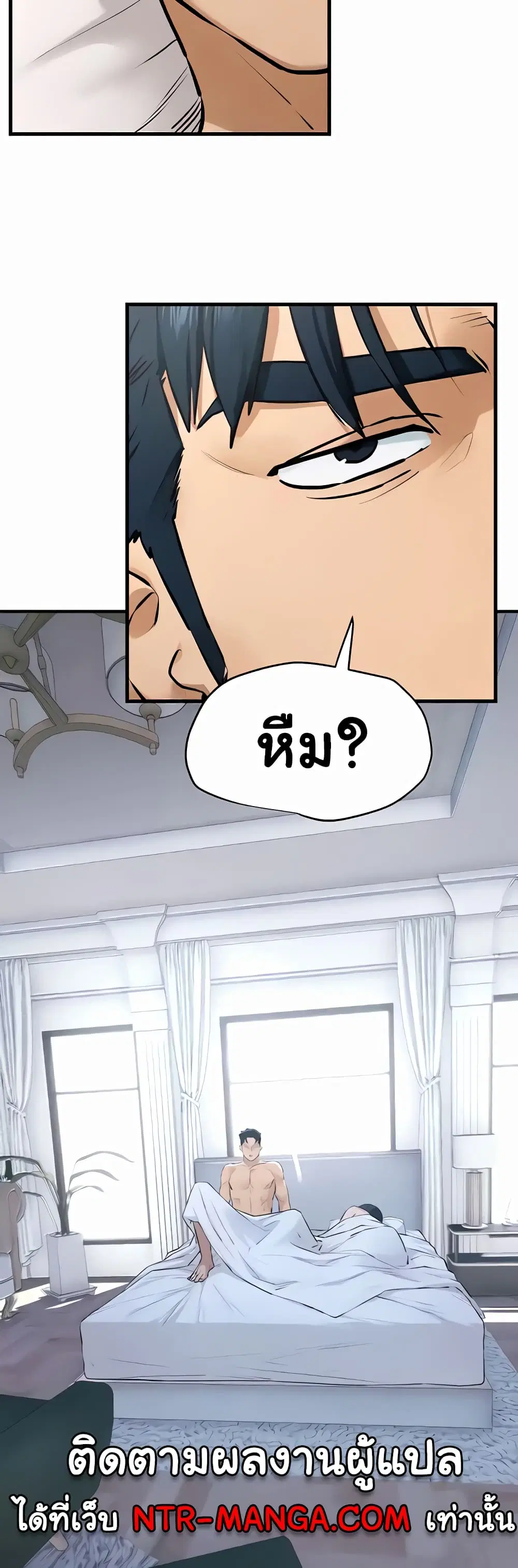 Moby Dick ตอนที่ 22 — page 4 of 40