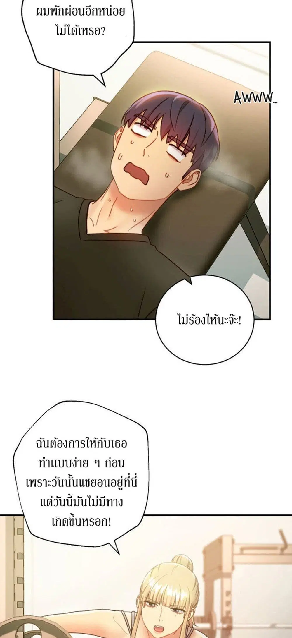 Stepmother Friends ตอนที่ 26 — page 41 of 51