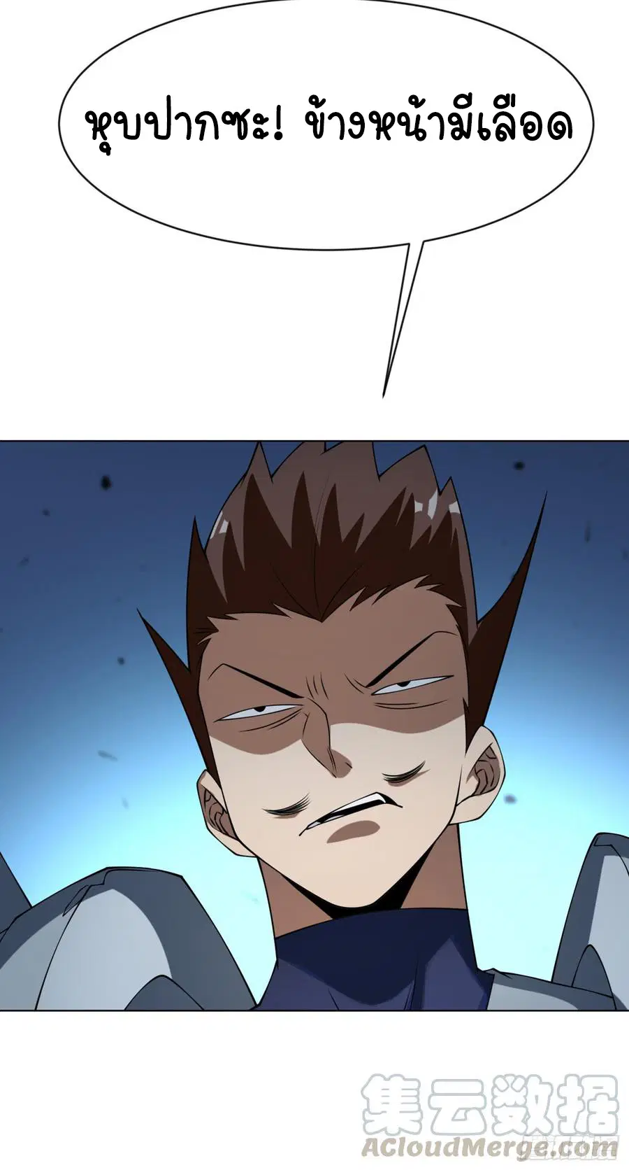 Wu Ni ตอนที่ 31 — page 6 of 44
