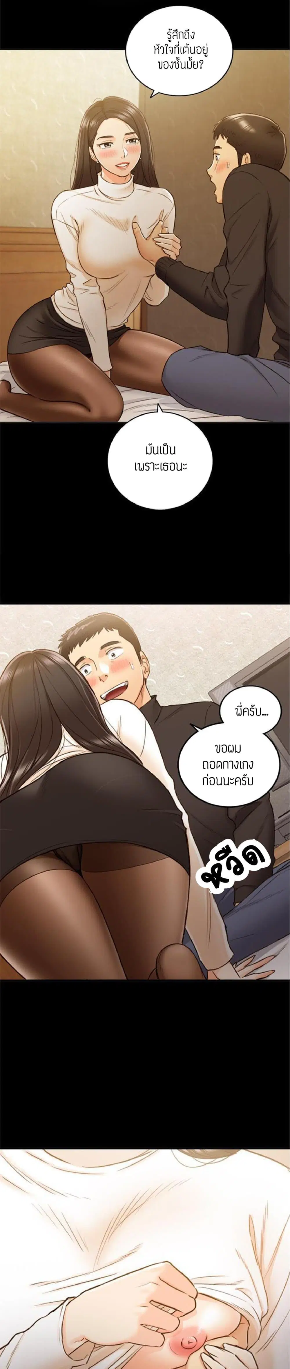 Young Boss ตอนที่ 51 — page 25 of 27