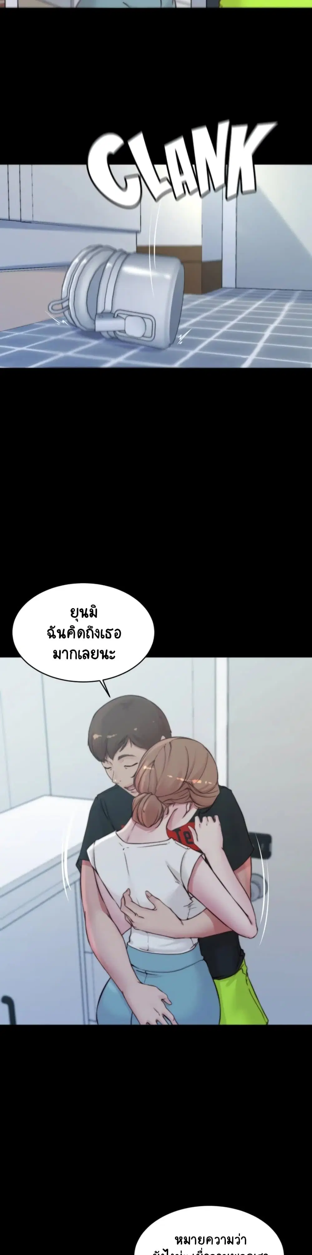 Panty Note ตอนที่ 54 — page 28 of 30