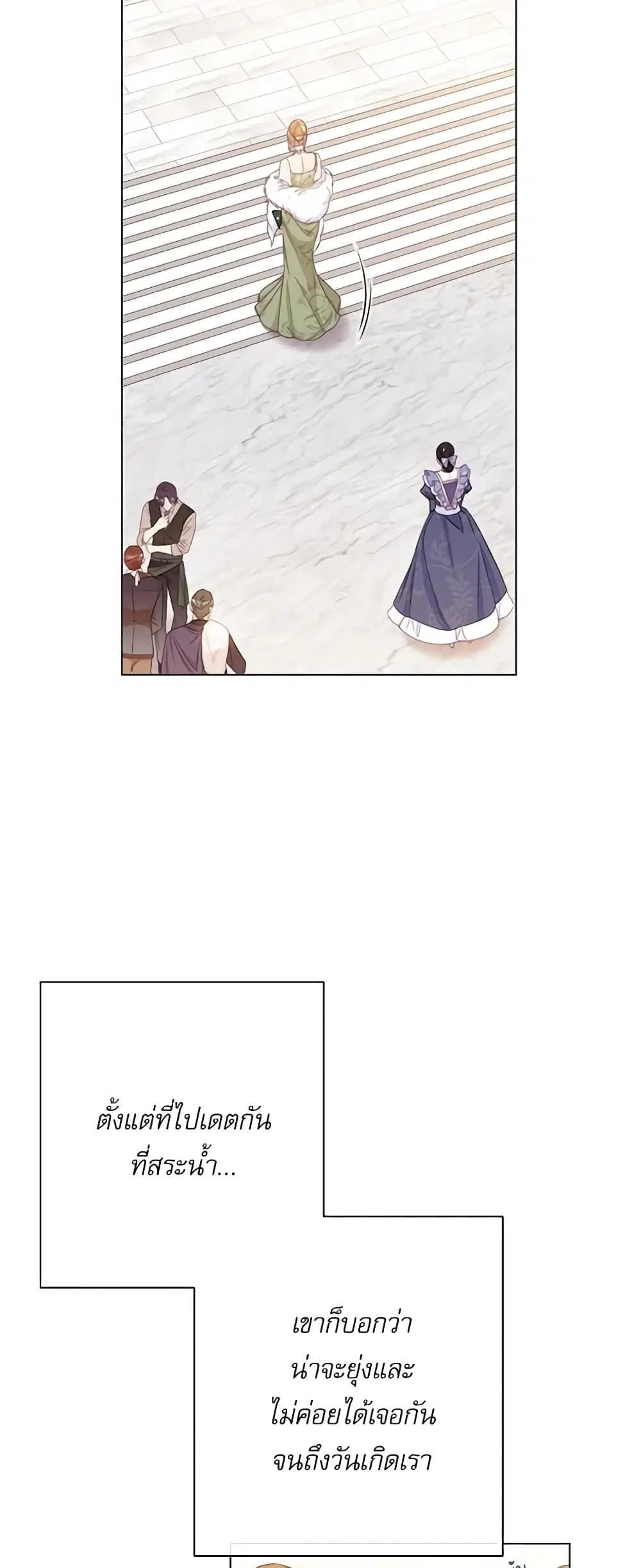 The Villainess Turns the Hourglass ตอนที่ 78 — page 41 of 57
