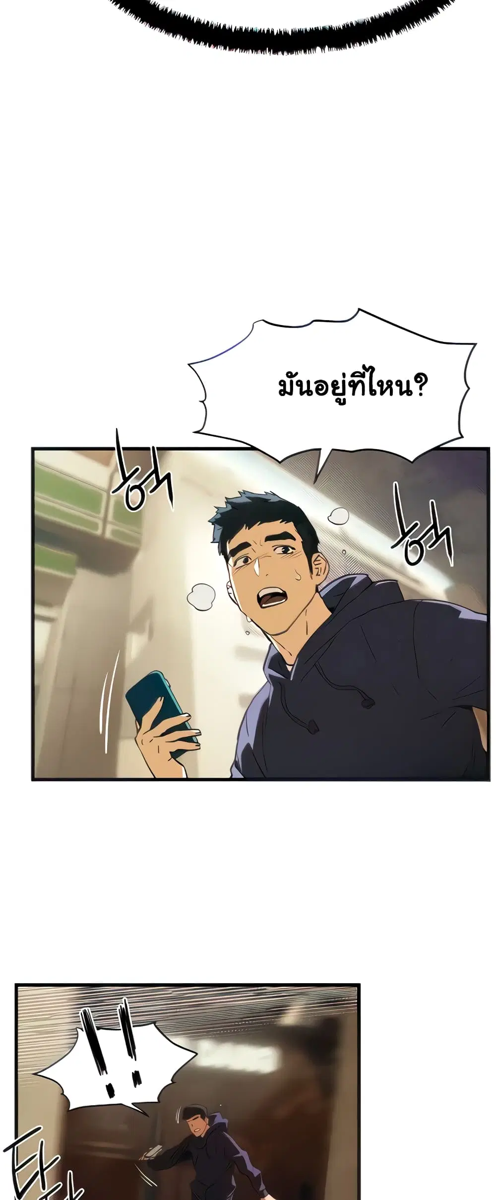 Moby Dick ตอนที่ 2 — page 41 of 60