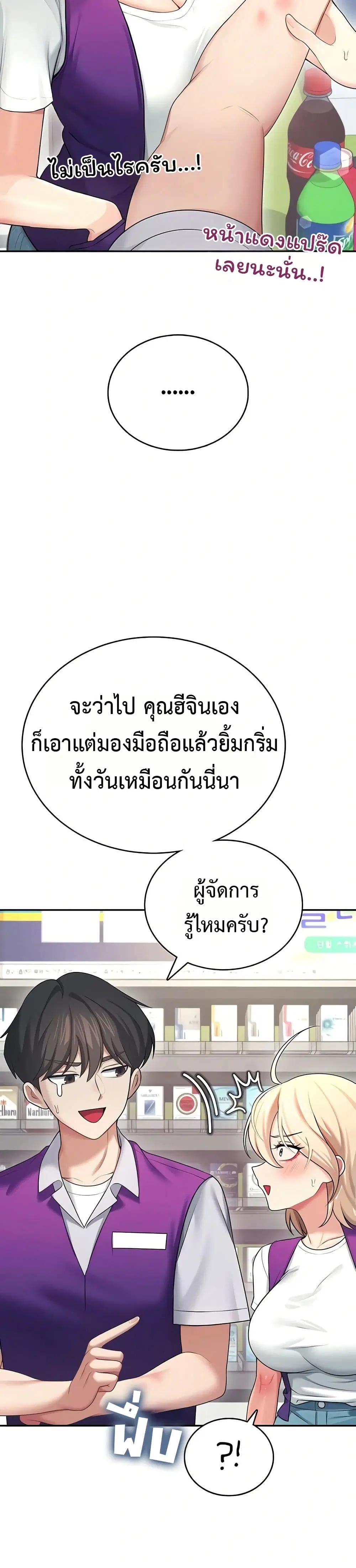 Wireless Touch ตอนที่ 57 — page 26 of 51