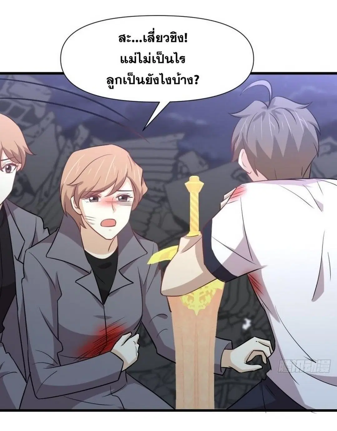 Immortal Swordsman in the Reverse World ตอนที่ 253 — page 26 of 53