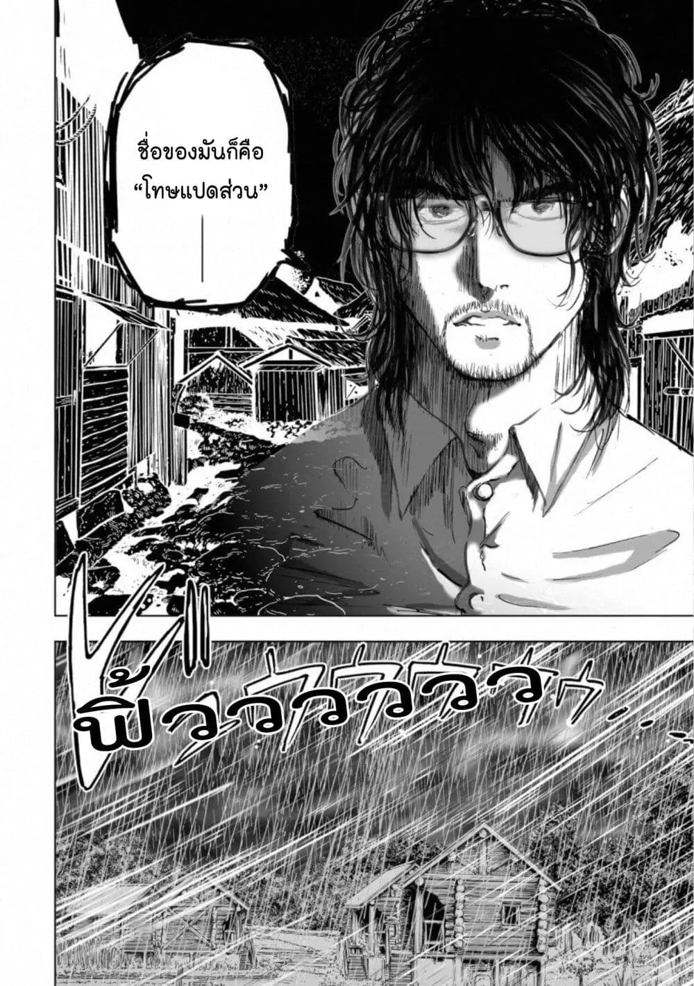 Mura Matsuri ตอนที่ 14.1 — page 22 of 25