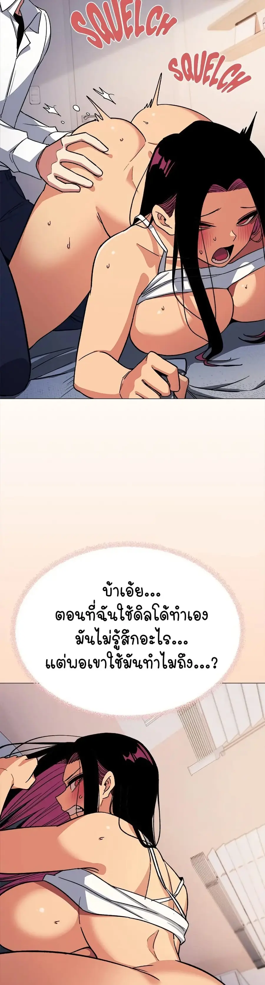 Stop Smoking ตอนที่ 36 — page 9 of 63