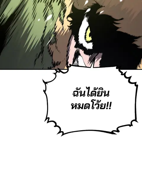 The Player ตอนที่ 47 — page 93 of 129