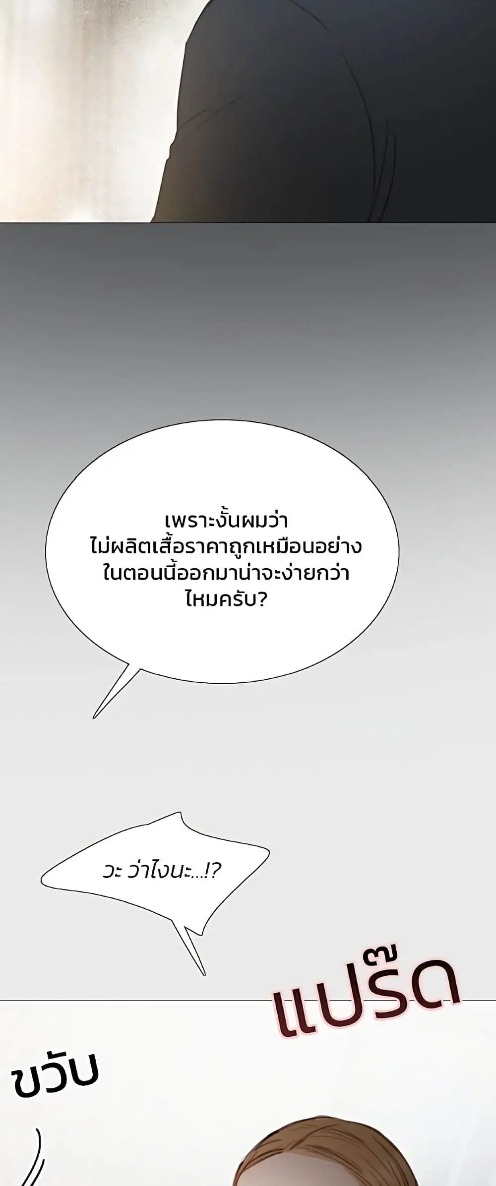 Serena ตอนที่ 33 — page 32 of 62