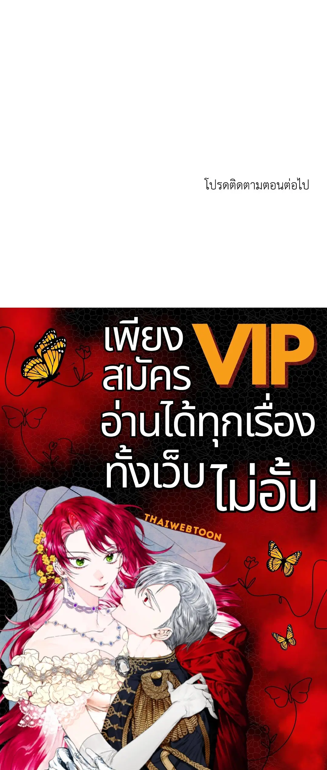 Low Tide in Twilight ตอนที่ 70 — page 74 of 74