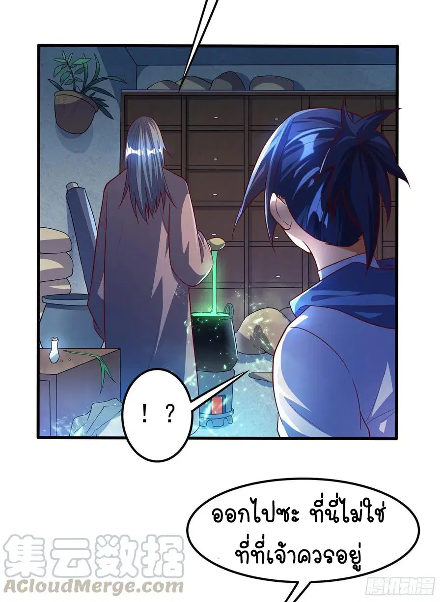 Wu Ni ตอนที่ 52 — page 30 of 45