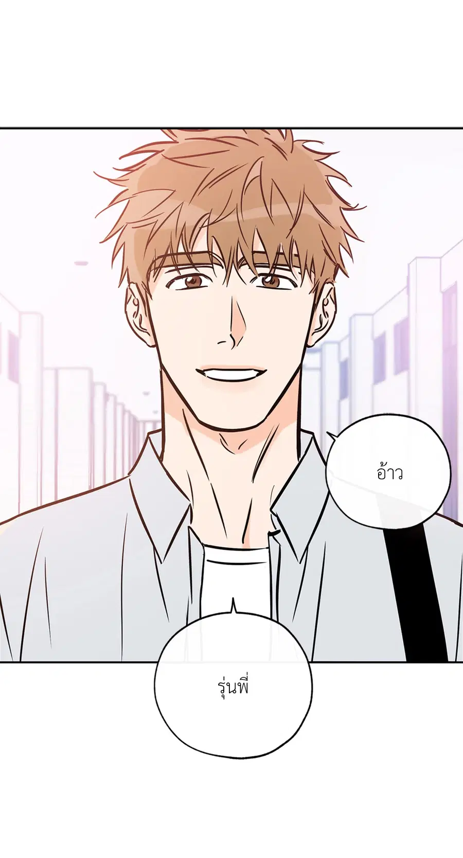 Lucky Paradise ตอนที่ 68 — page 24 of 59