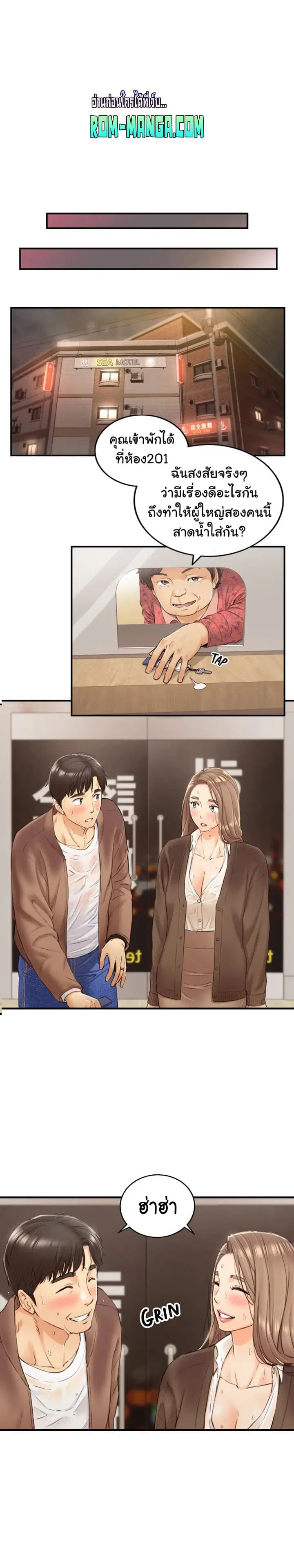 Young Boss ตอนที่ 105 — page 2 of 19