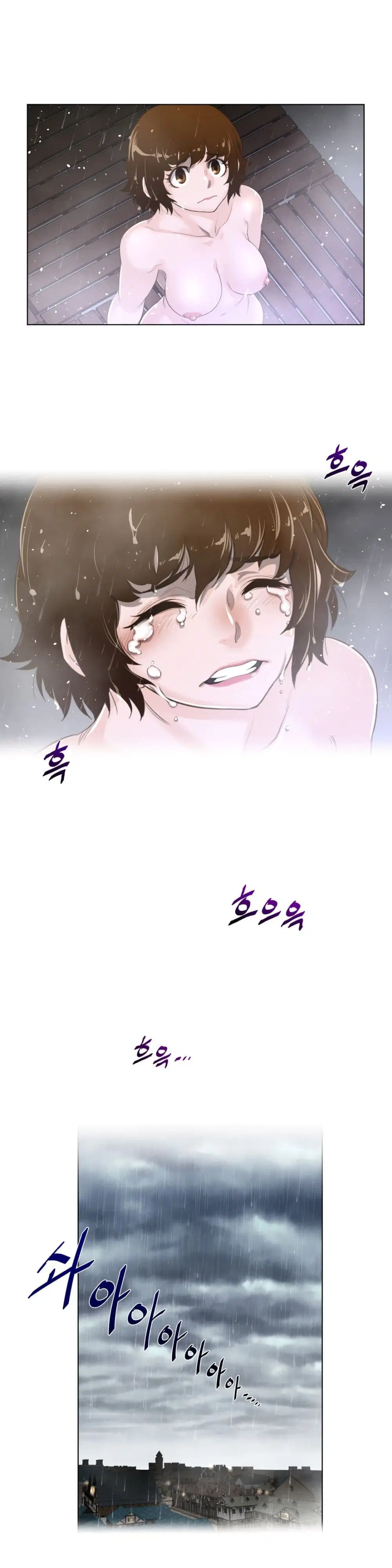 Perfect Half ตอนที่ 71 — page 7 of 21