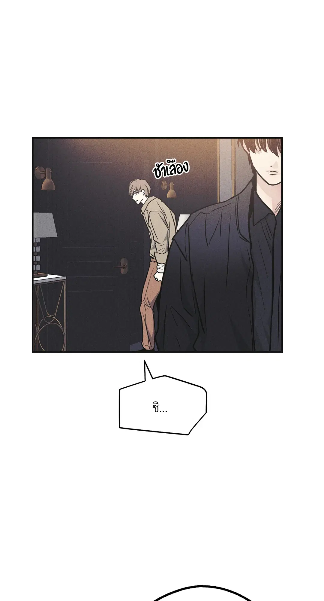 PAYBACK ตอนที่ 55 — page 8 of 88