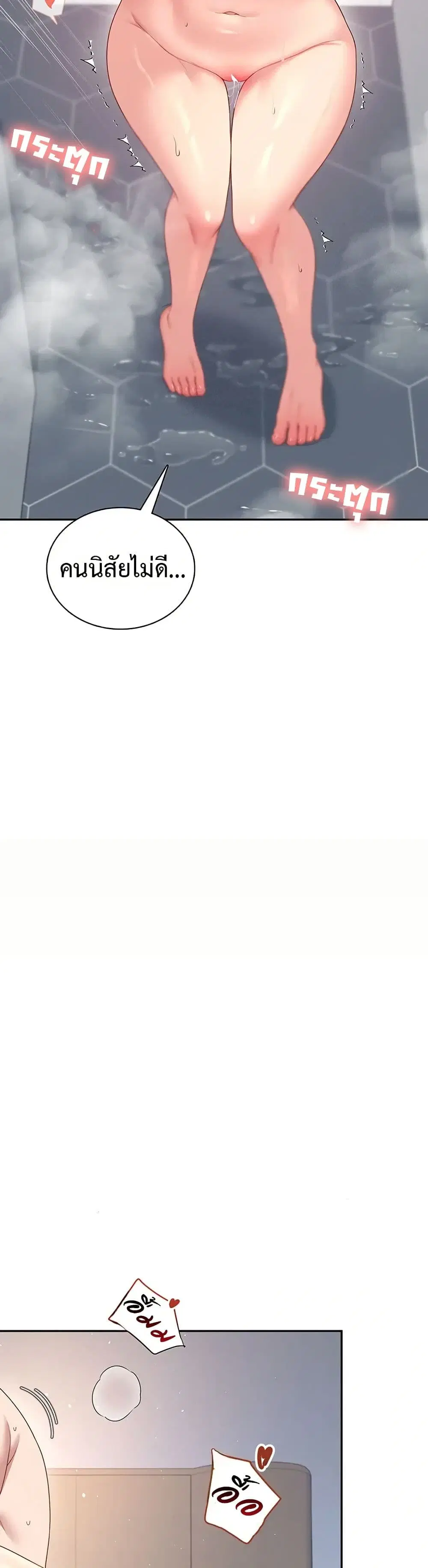 Wireless Touch ตอนที่ 78 — page 40 of 51