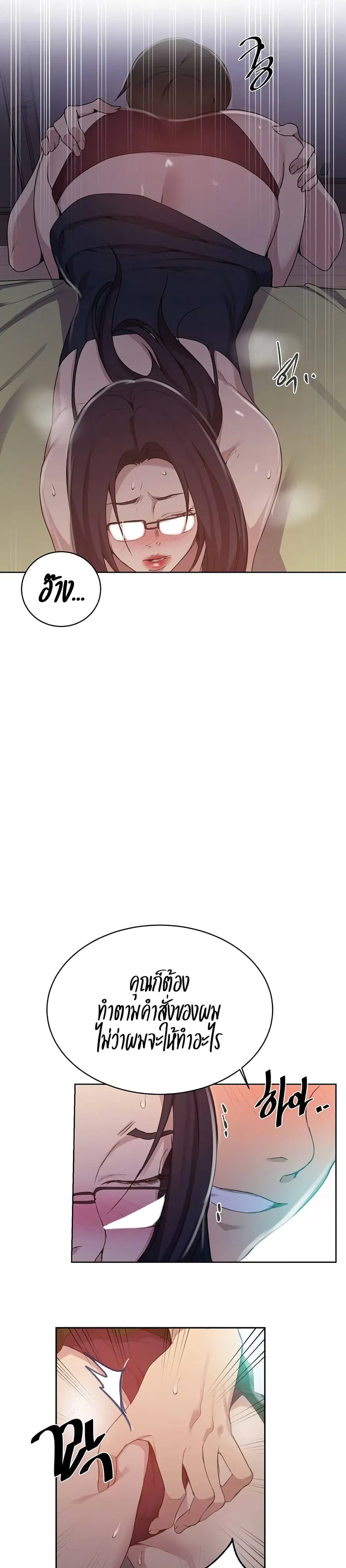 Secret Class ตอนที่ 123 — page 4 of 25