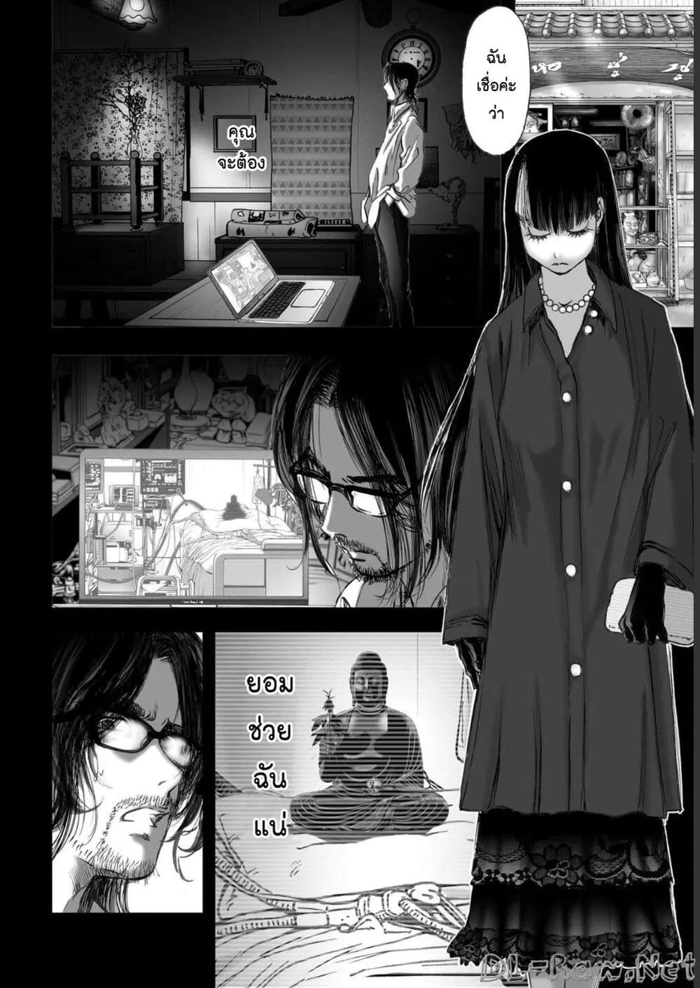 Mura Matsuri ตอนที่ 19.09 — page 10 of 21