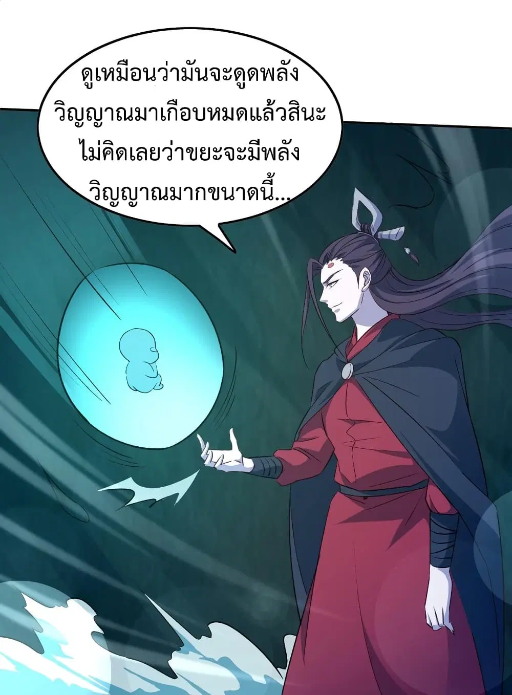 Super Harem Card ตอนที่ 10 — page 49 of 62