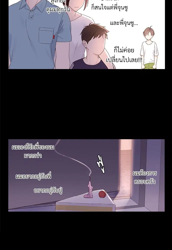 4 Week Lovers ตอนที่ 30 — page 41 of 53