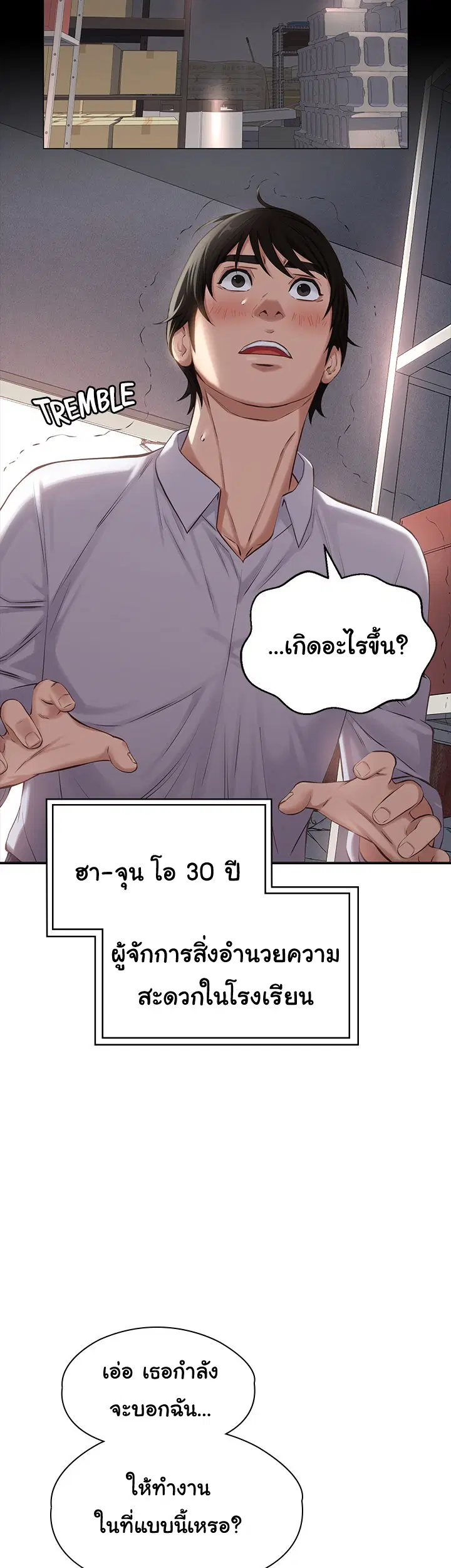 Resume ตอนที่ 1 — page 13 of 54