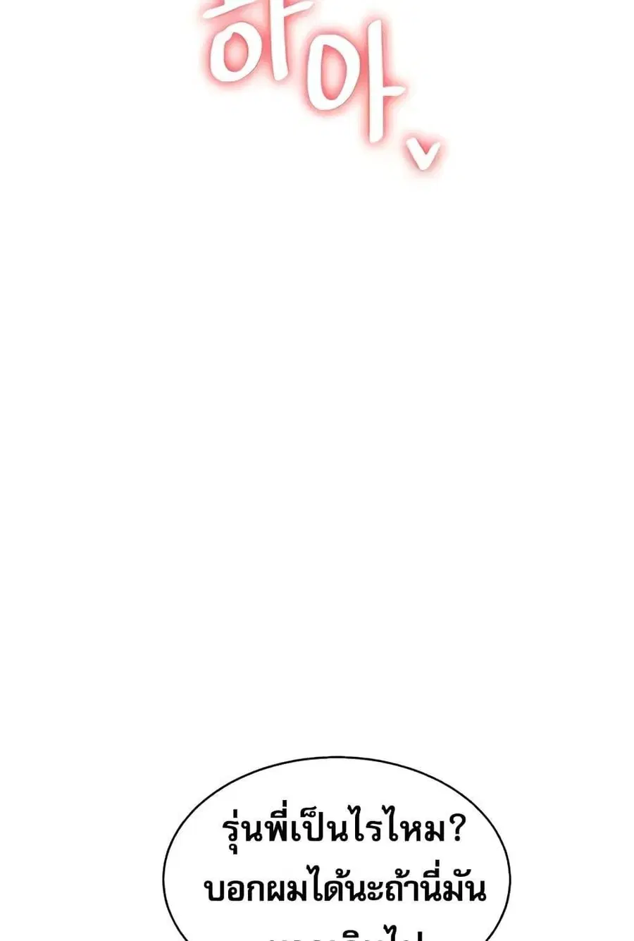 Relationship Reversal ตอนที่ 27 — page 48 of 121