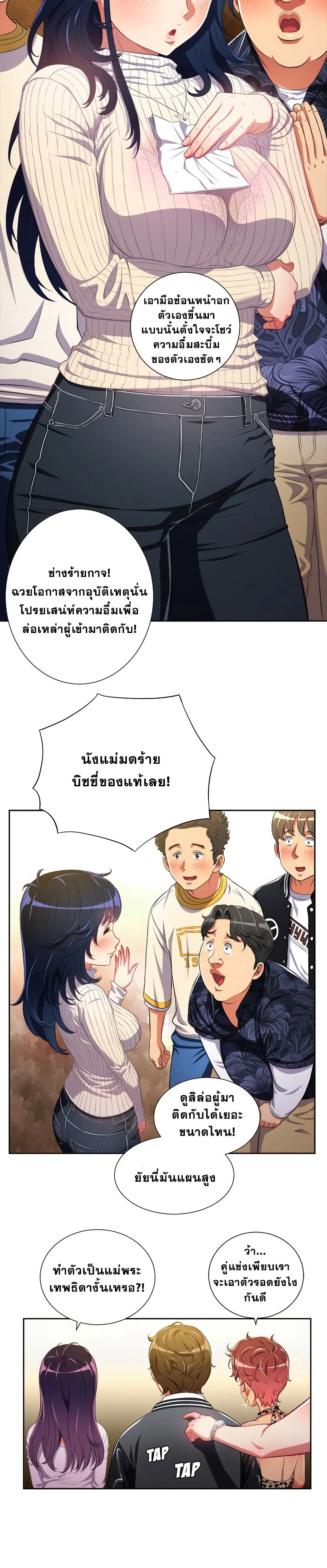 My High School Bully ตอนที่ 1 — page 23 of 31