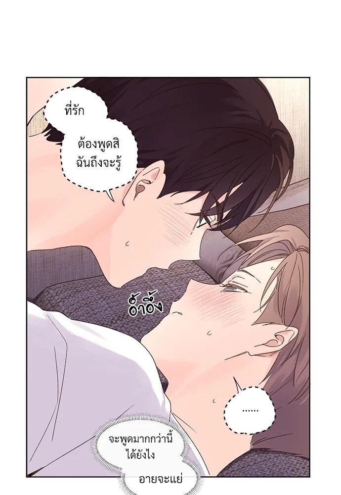 4 Week Lovers ตอนที่ 53 — page 32 of 54