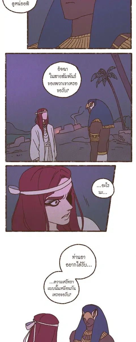 ENNEAD ตอนที่ 56 — page 14 of 29