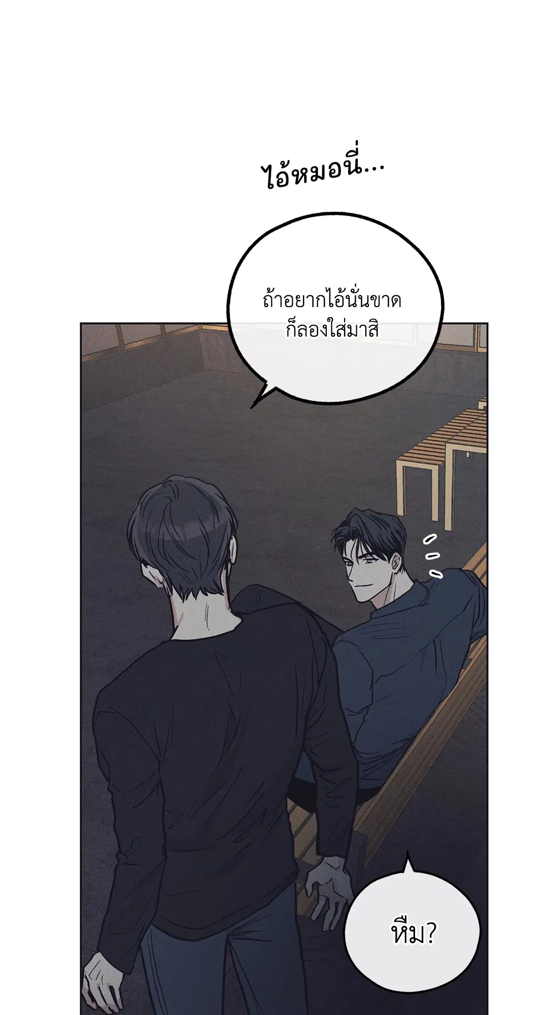 PAYBACK ตอนที่ 19 — page 54 of 90
