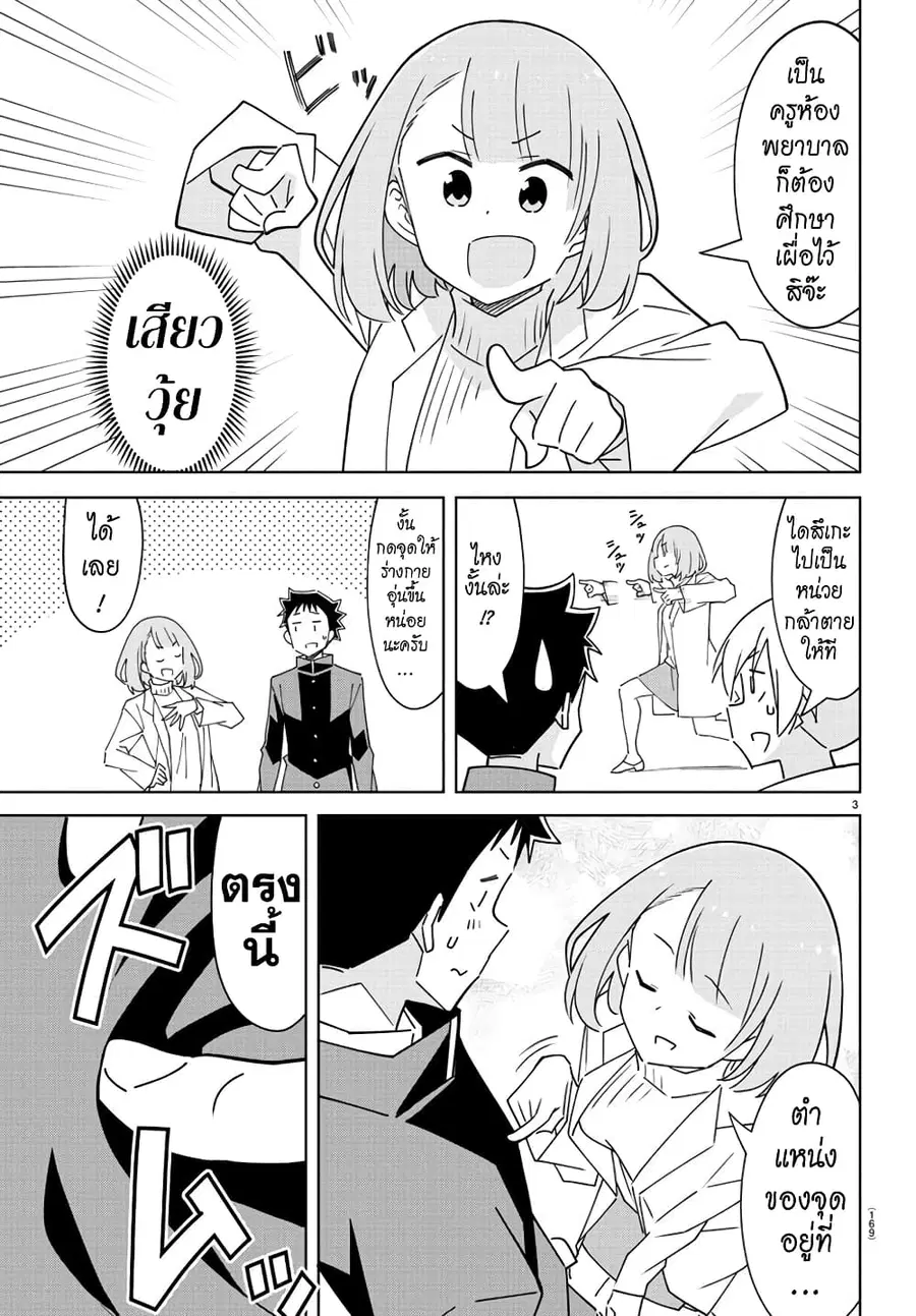 Atsumare! Fushigi Kenkyubu ตอนที่ 308 — page 5 of 10