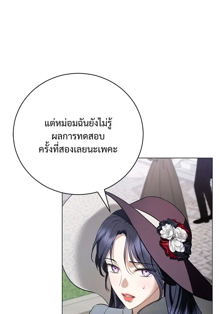 To My Husband’s Mistress ตอนที่ 31 — page 80 of 101
