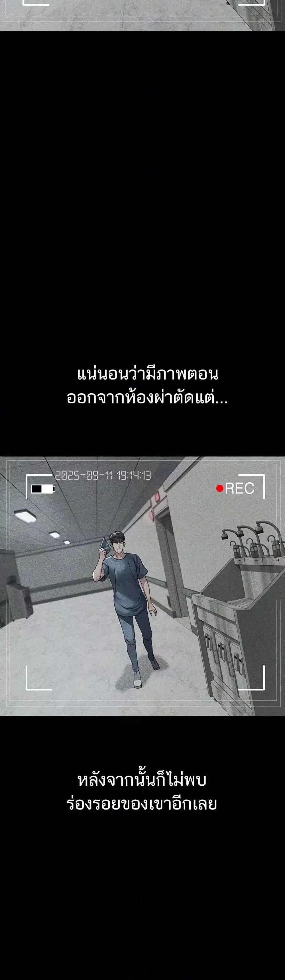 Night Hospital ตอนที่ 122 — page 31 of 60