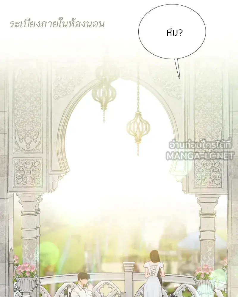 Serena ตอนที่ 87 — page 3 of 143