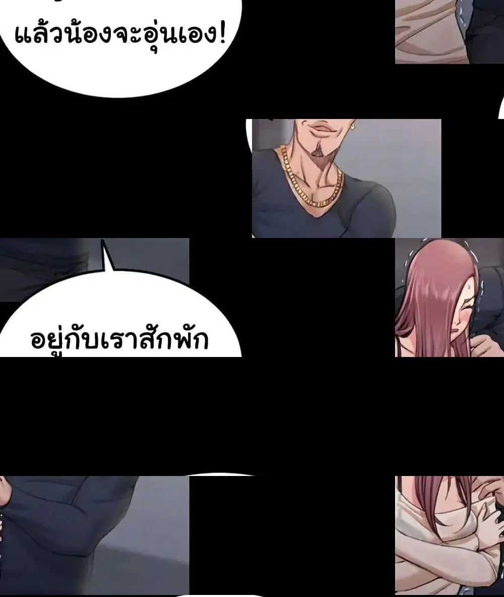 His Place ตอนที่ 15 — page 2 of 13