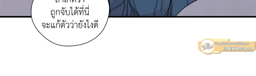 A Man of Virtue ตอนที่ 5 — page 48 of 53