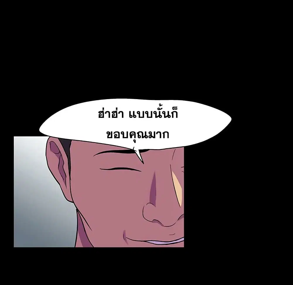 Project Utopia ตอนที่ 130 — page 72 of 101