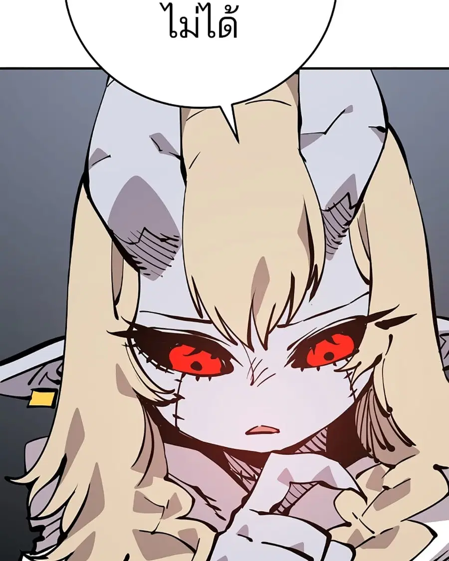 The Player ตอนที่ 92 — page 61 of 115
