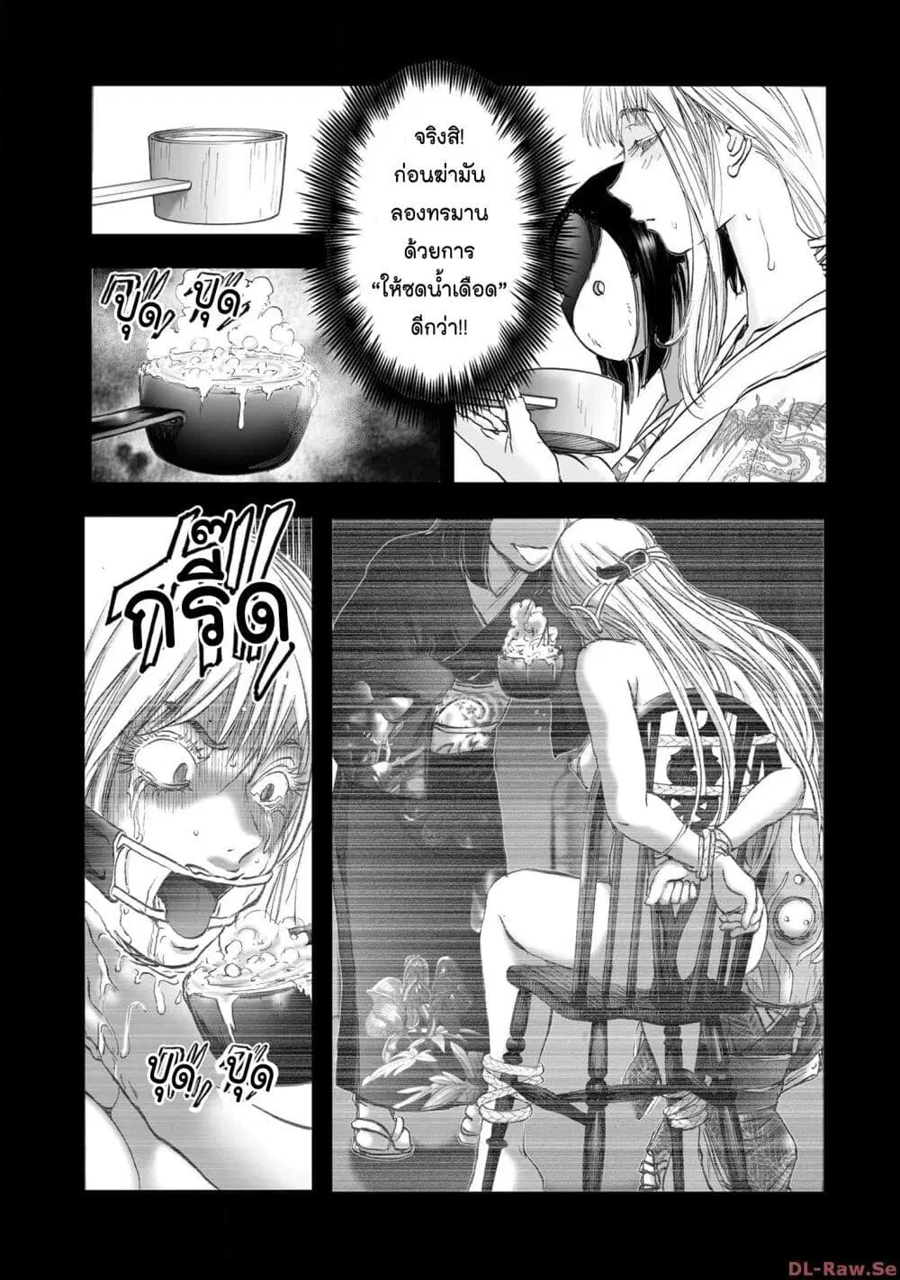 Mura Matsuri ตอนที่ 1930 — page 13 of 21