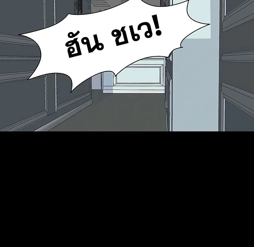 Project Utopia ตอนที่ 105 — page 69 of 92