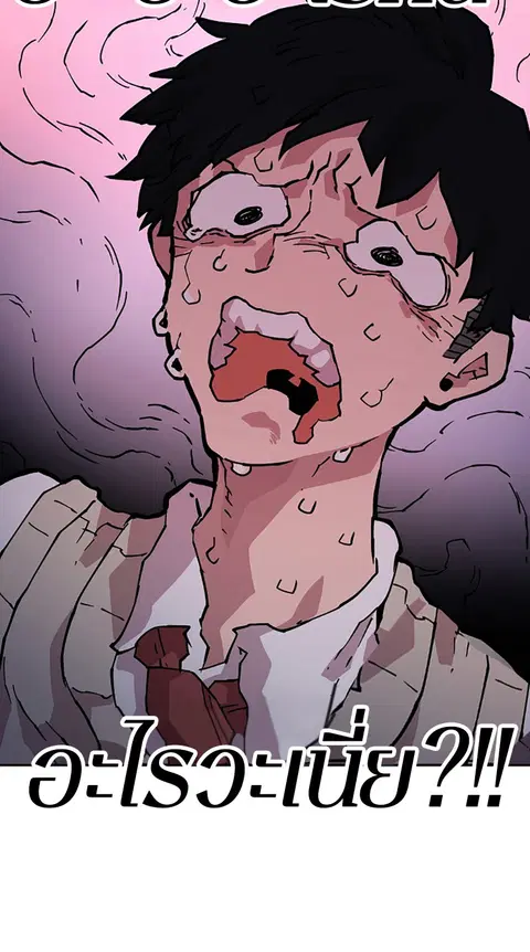 The Player ตอนที่ 2 — page 37 of 144