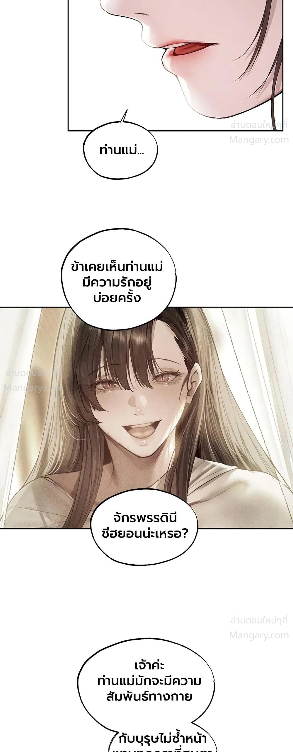 Milf Hunting in Another World ตอนที่ 137 — page 18 of 40